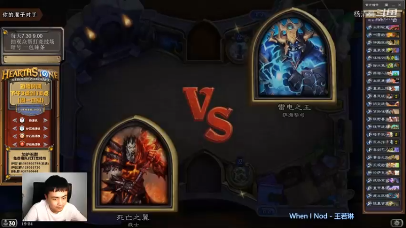 炉石杨清枫每日 ZY-453 竞技场叠加战 想赢还得靠点谋略