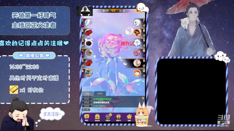 【2021-08-08 17点场】宇宙无敌超级宁：#天天狼人#焦太狼观战视角