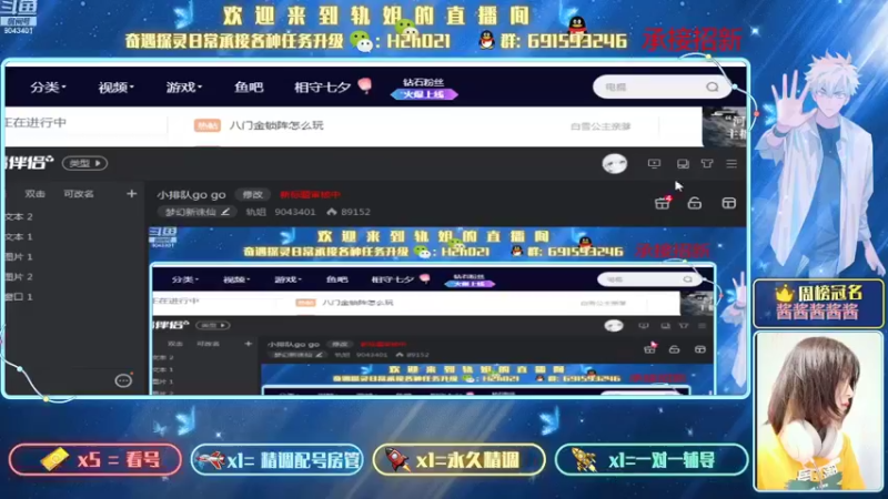 【2021-08-12 20点场】轨姐：看号日常探灵