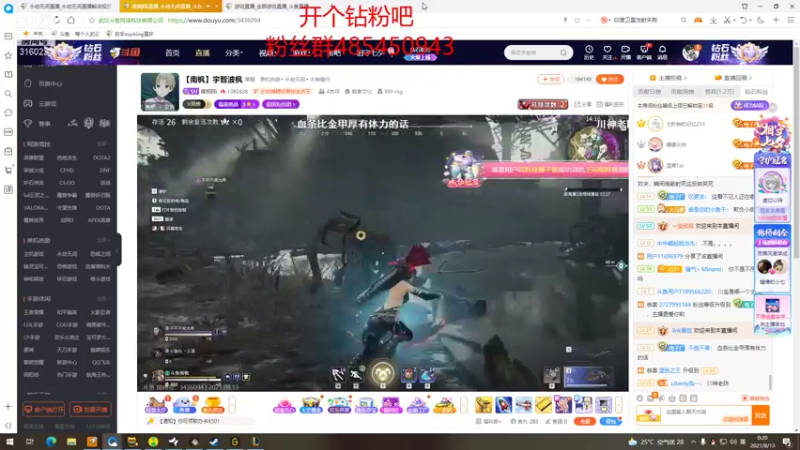【2021-08-13 00点场】右手supking：万事俱备 。话不多说了。冲分