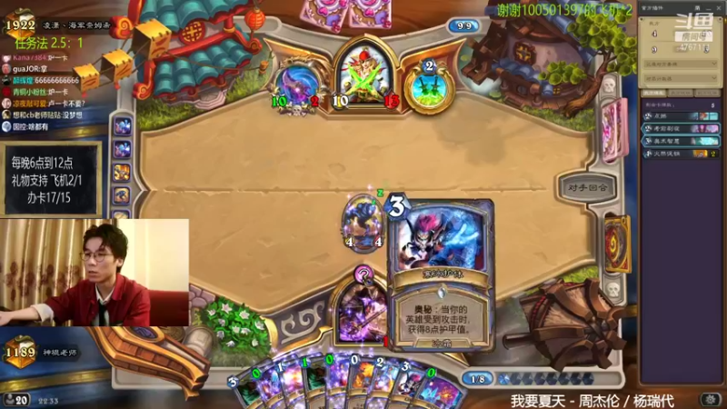 【2021-08-12 22点场】神棍老师麦迪文：神棍老师：偶尔迟到的直播间