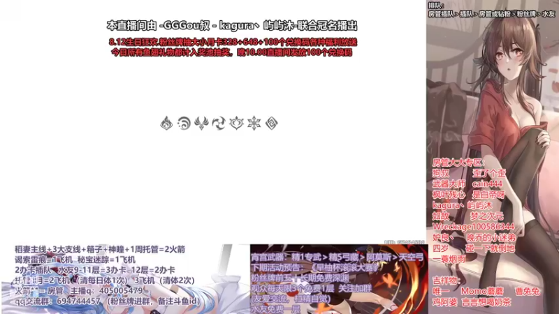 【2021-08-12 15点场】无忧呐丶：8.12抽宵宫.免费深渊看号.帮肝各种.