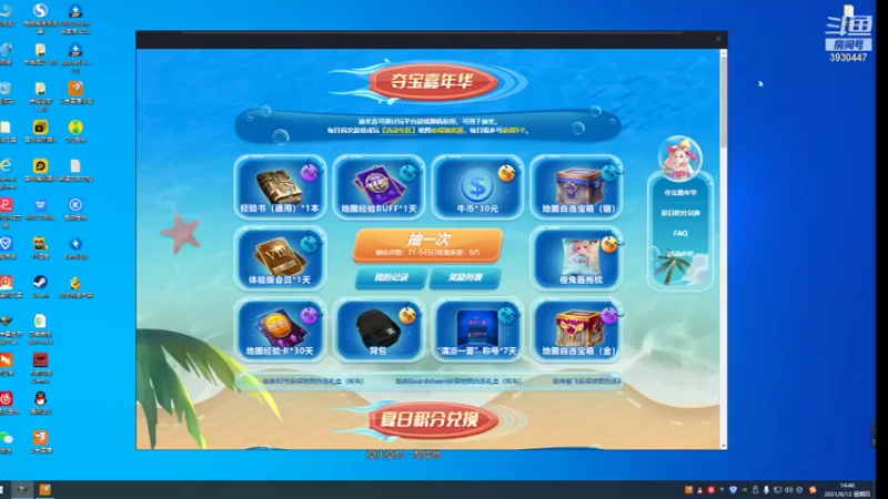 【2021-08-12 14点场】TD菜鸟1：武林第一帅欢乐吹逼直播
