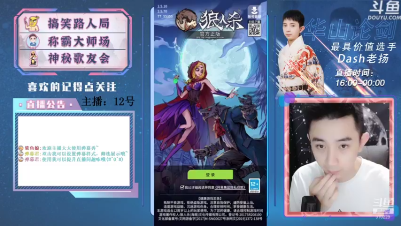 【2021-08-13 16点场】Dash老扬：逼逼赖赖的大师场~~
