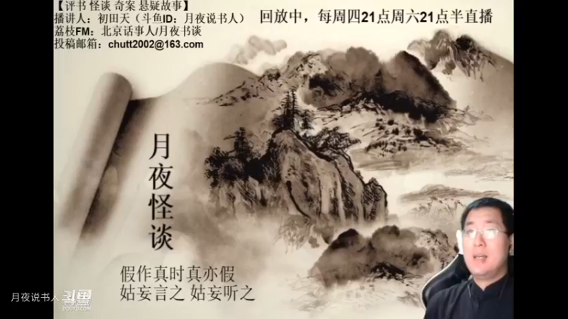 【怪谈】“还我”.前篇
