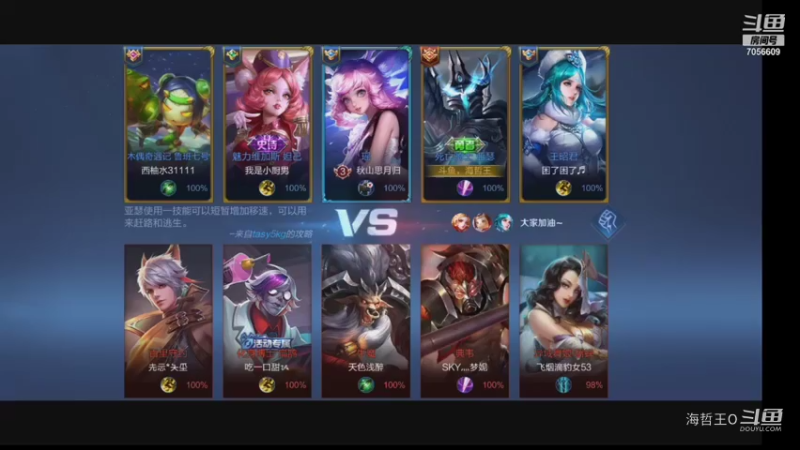 老亚瑟打野带粉丝上分