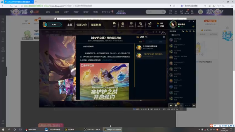 【2021-08-13 00点场】二次元中单宇神：今天一整天都是永恩教学！