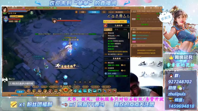 【2021-08-12 14点场】叫我拿拿吧：神豪的世界你懂么