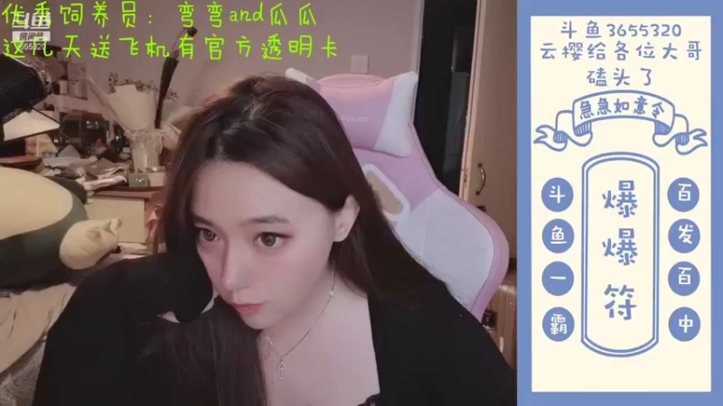 【2021-08-13 20点场】云樱花颜金步摇S：本来我想休息，但是我洗头了