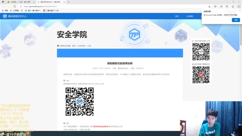 【2021-08-12 20点场】温州丶黄小明：黄小明：国服第一阿克尚！国服第一大光头