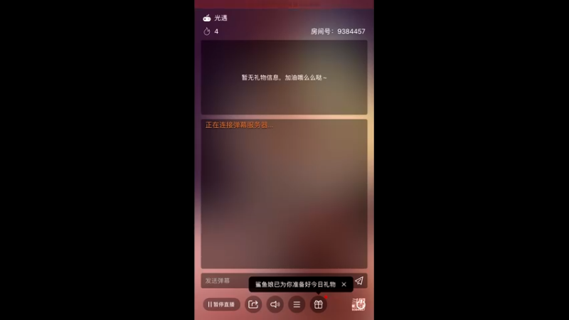 【2021-08-12 13点场】轻轻不亲亲：安卓iOS双区，iOS在播中～