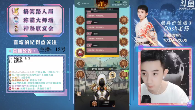 【2021-08-12 20点场】Dash老扬：逼逼赖赖的大师场~~