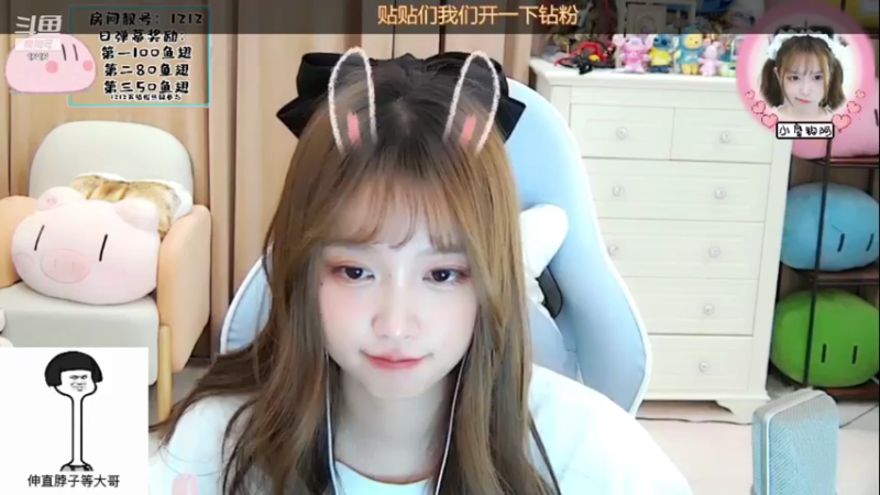 【2021-08-13 18点场】小肉球阿：爱笑的女孩运气不会差 5587551