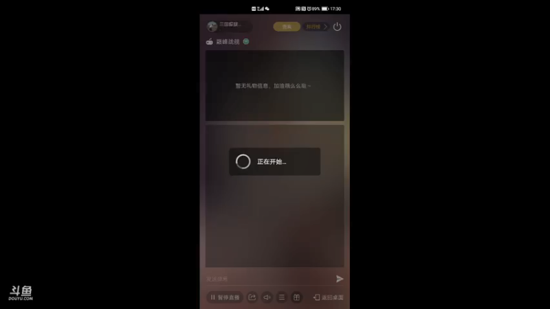 【2021-08-13 17点场】三国朦胧细雨：每晚8点冲击无尽34关招募顶级潜艇大井