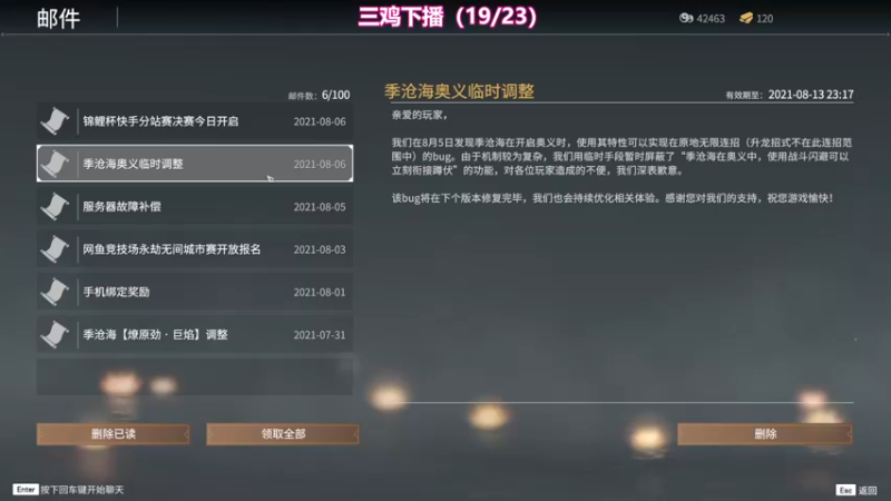 【2021-08-06 23点场】老农周德华：酬勤主播上线【德华炸鱼社】