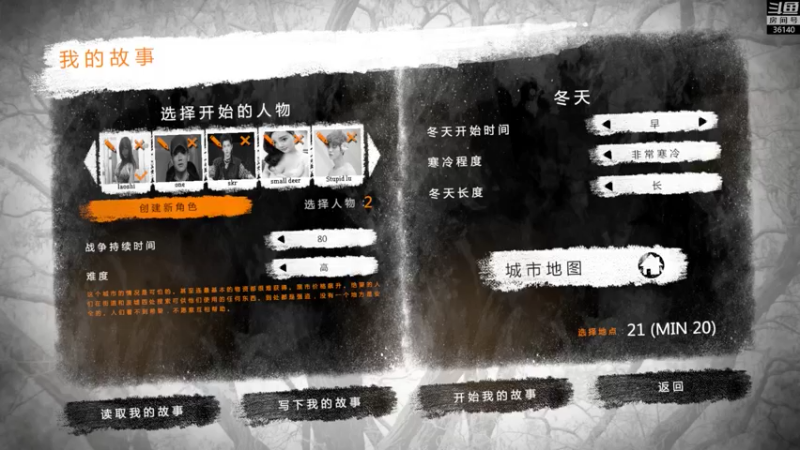 【2021-08-13 12点场】肥尸：【这是我的战争】寒冷又漫长的冬天~