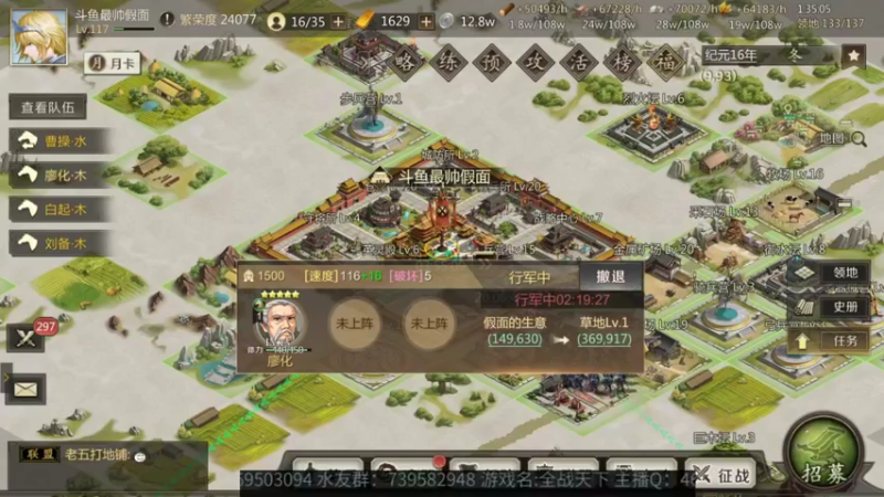 【2021-08-13 01点场】女装假面：全战天下，公测第十七天