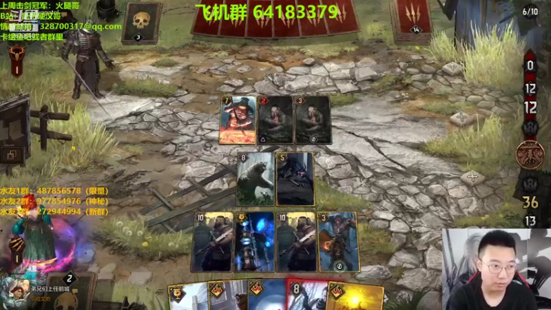 【2021-08-12 19点场】硬汉哥孙士彧：昆特牌真是太好玩啦