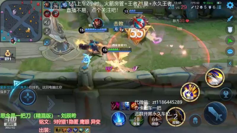 【2021-08-12 18点场】丶安君：国服上单项羽，一分钟一血，办卡上车。
