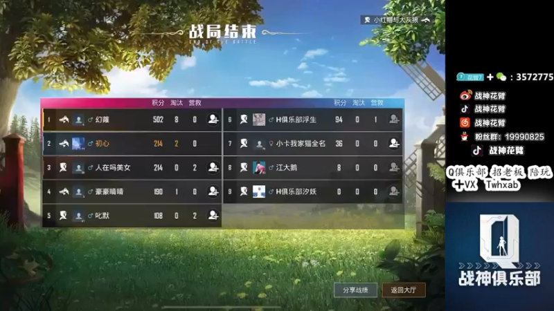 【2021-08-12 20点场】你喜欢花臂吗：【今天猛攻】