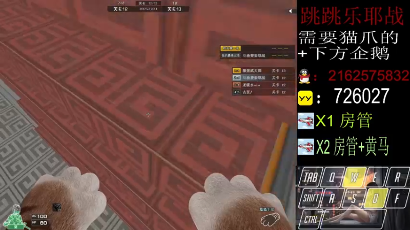 【2021-08-08 01点场】跳跳乐耶战：跳跳乐跑猫爪