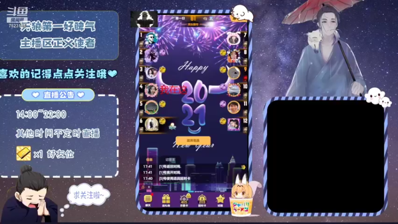 【2021-08-12 17点场】宇宙无敌超级宁：#天天狼人#新人第一天开播求支持