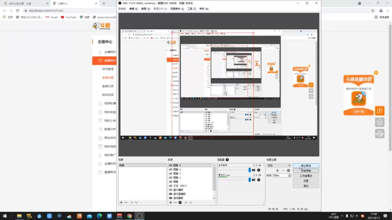 【2021-08-13 17点场】丨马老六丨：【六神】游戏室