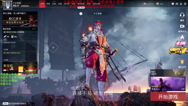 【2021-08-11 20点场】老枼头：新手导师！欢迎上车