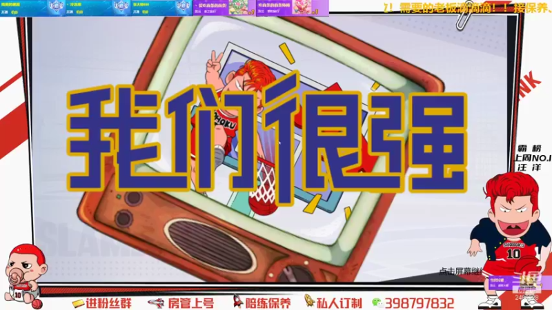 【2021-08-11 16点场】Superstar丶大辉：加油！扬州！加油！大辉！大~~