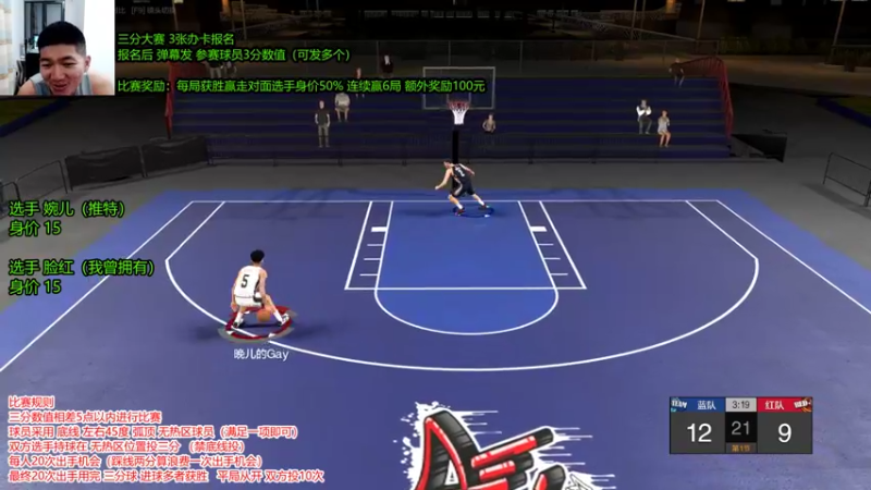 【2021-08-12 22点场】Power赵2K：：新引擎 三分大赛 够准你就来！