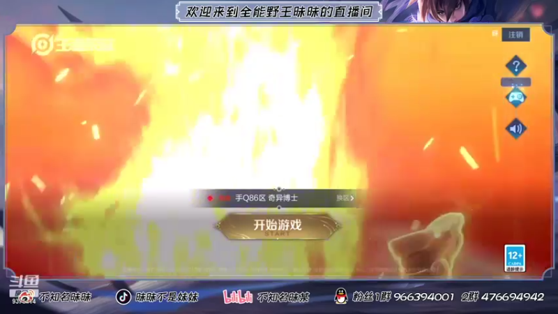 【2021-08-13 17点场】昧昧不是妹妹：儒雅随和平易近人直播间