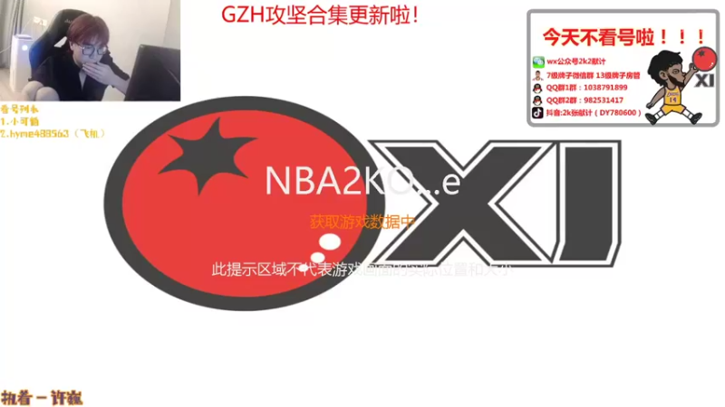 【2021-08-12 19点场】2k张献计：攻坚合集发啦！看就完事了780600