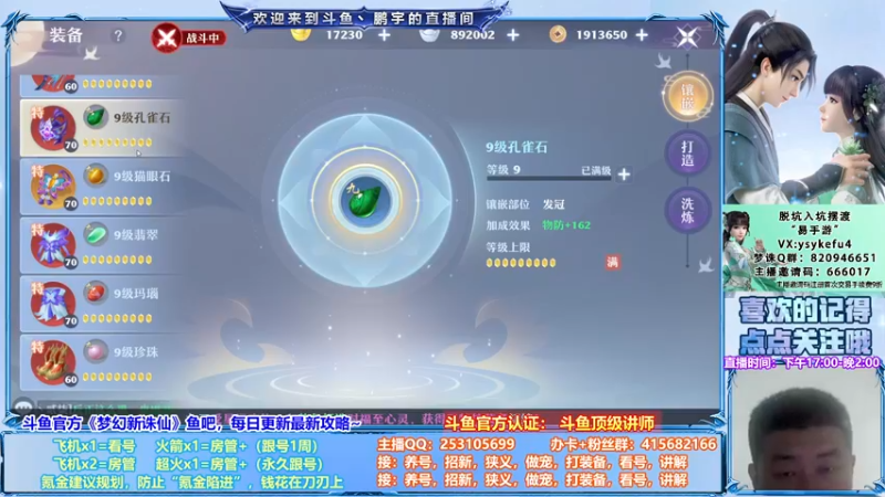 【2021-08-09 00点场】小伙子丶鹏宇：来电，满血复活····