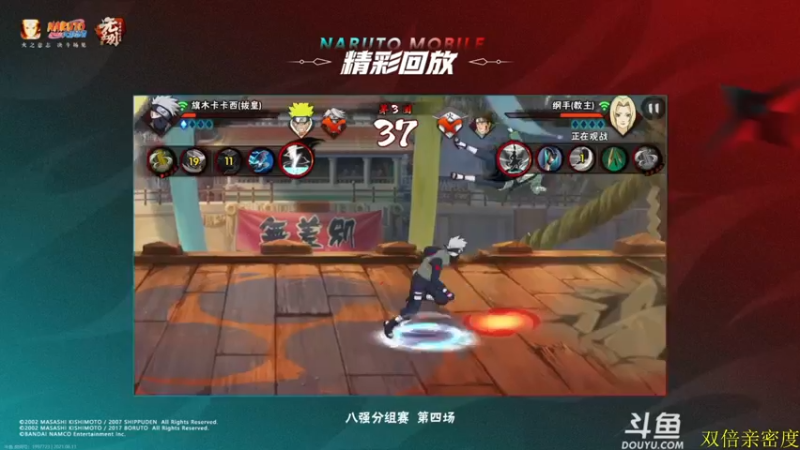 【2021-08-13 19点场】ice秋风：秋风：先无差别比赛，晚点七夕忍者6866