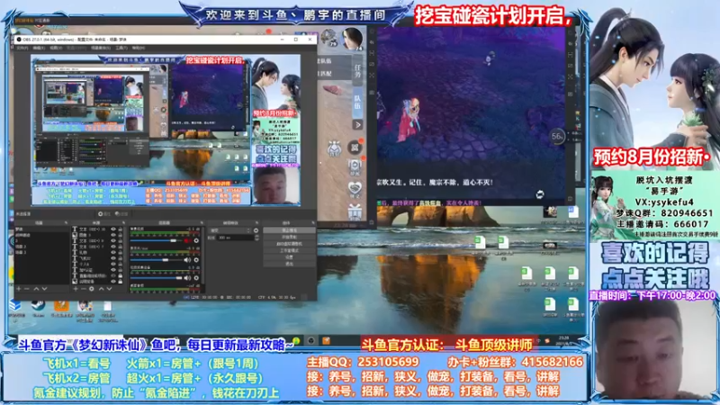 【2021-08-05 23点场】小伙子丶鹏宇：来电，满血复活····