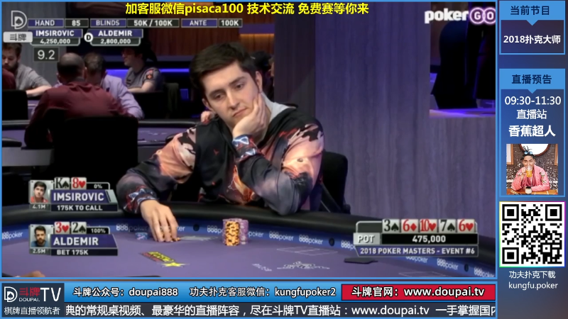 我在斗鱼看斗牌TV直播棋牌娱乐