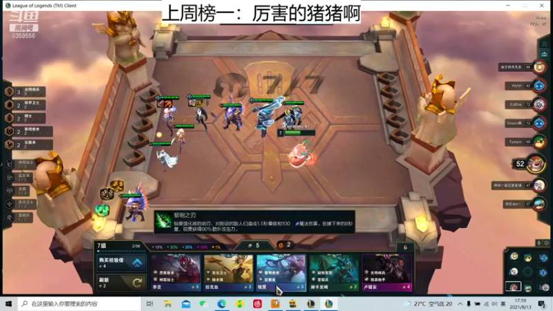 【2021-08-13 17点场】a皮卡七：阿巴阿巴 谁是傻瓜？