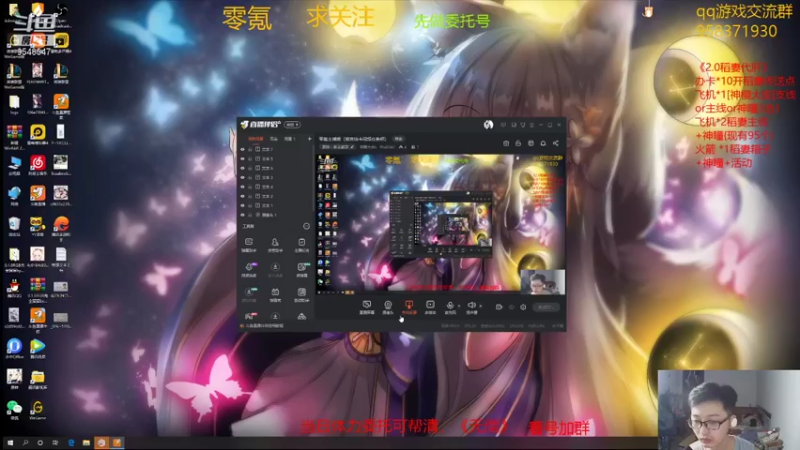 【2021-08-12 18点场】神雕大侠s：零氪主播哦（宵宫抽卡视频在鱼吧）