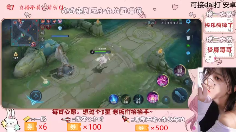 【王者荣耀】九儿技术还行的精彩时刻 20210813 10点场(2)
