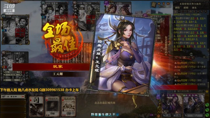 【三国杀】是蓝莓丫的精彩时刻 20210813 18点场