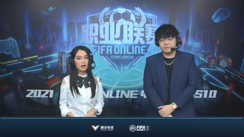 【2021-08-13 14点场】FIFAOnline4官方直播间：FSL S10