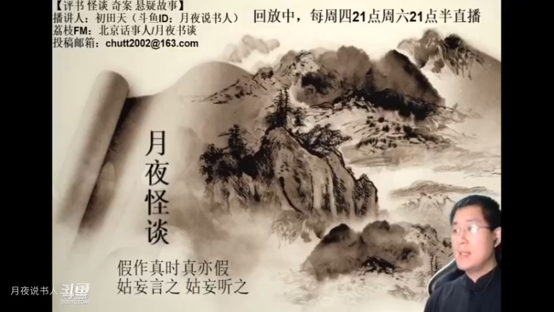 【怪谈】“还我”.后篇