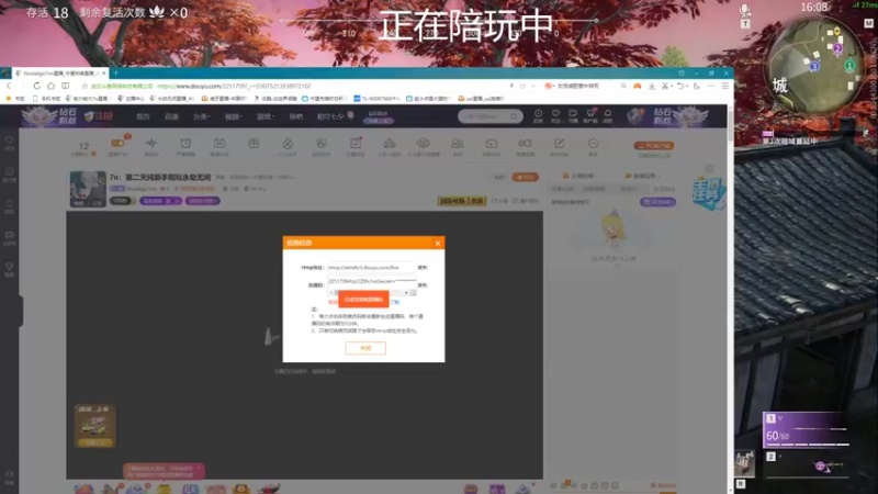 【2021-08-13 17点场】Nostalgic7nn：7n：第二天纯新手刚玩永劫无间