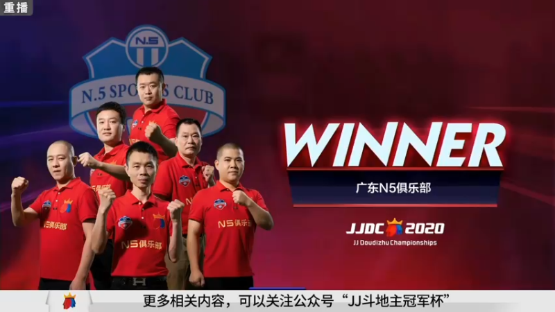 【2021-08-13 19点场】JJ斗地主官方：斗地主冠军杯秋季赛开战！
