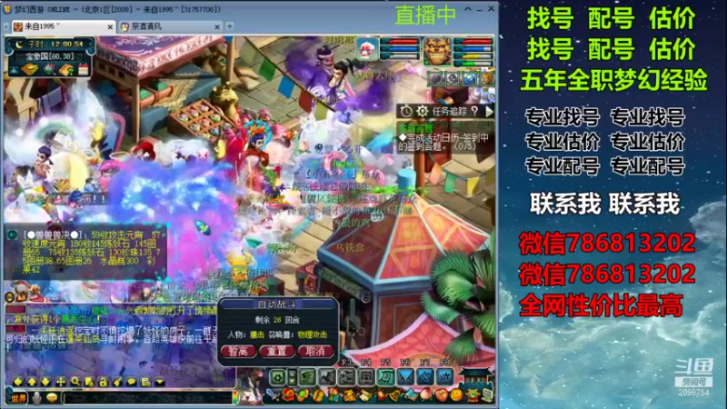 来自1995的精彩时刻 20210813 12点场