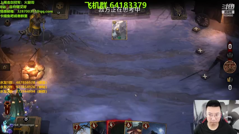 【2021-08-13 15点场】硬汉哥孙士彧：昆特牌真是太好玩啦