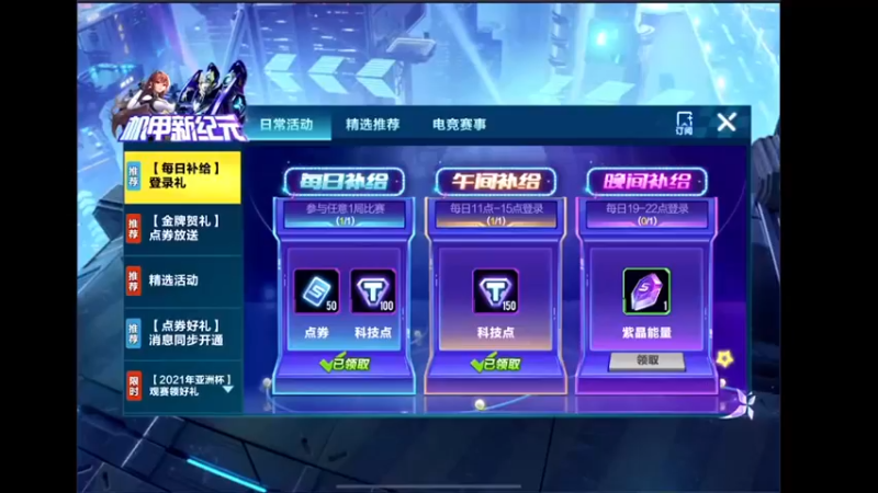 【2021-08-06 15点场】黎明空X：QQ飞车手游新手黎的直播间