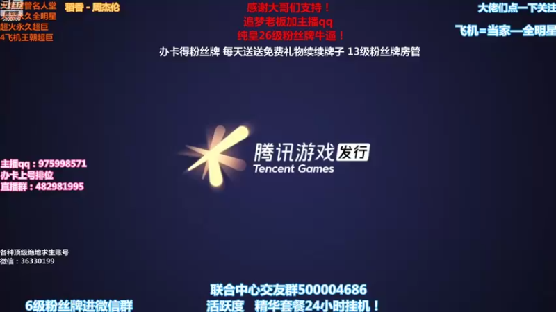 【2021-08-13 18点场】PE田田：各段位上分大哥来！