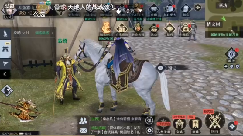 【2021-08-12 16点场】雾山冷少：机动都市军备竞赛