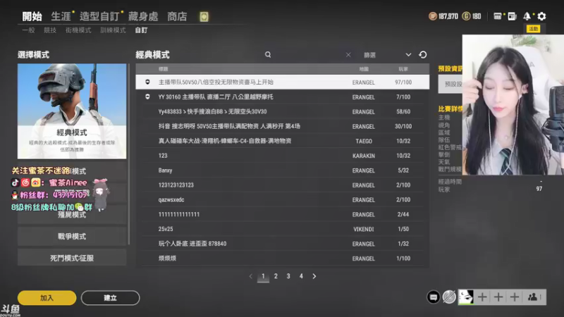【2021-08-13 19点场】蜜茶Aimee：今晚7点 BLACKPINK绝地活动哦